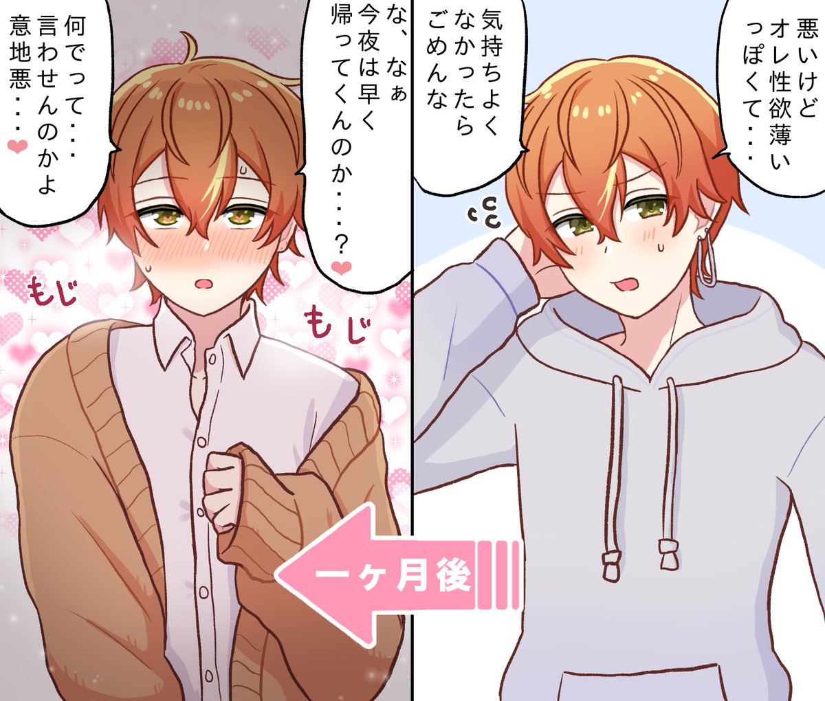 雌にされる🥞
※製造元が冬彰☕️🥞 