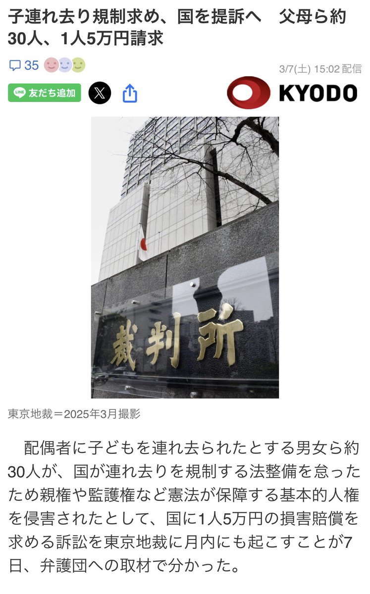 hanabizone's tweet photo. ▼ 子どもの連れ去りの違憲訴訟
ある日突然、親権や監護権を行使できなくなった。

法整備を怠った国のせいで、基本的人権を侵害された。

今こそ、法に問う。

https://t.co/q9xQ9gHPsP

#立法不作為 #裁判所 #親子断絶 #子育て #離婚後共同親権 #共同養育 #親子交流 #民法改正 #共同監護 #拡散希望 https://t.co/P4KwdR5zZM