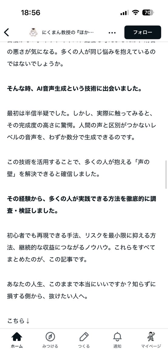 大昔から情報商材の煽り文句が全く一緒でおもろい

・最初は薄給で働いていた
・色々やっても失敗ばかり
・そんな時〇〇に出会った
・これが成功！！
・さぁ！君もやってみないか！？

あれ？往年の進研ゼミと一緒やん。