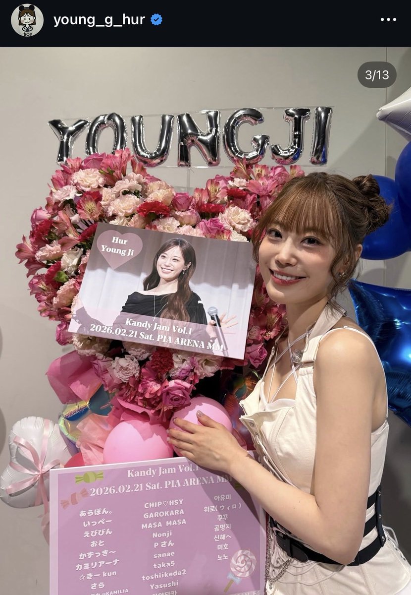 🌸 "Hello, Spring with HURMING" 祝花企画🌸

ファンミでヨンジちゃんへ祝花を贈りませんか？  
ご協賛頂ける方はDMにてご連絡をお願い致します✨
■企画概要
募金額：1口1,000円〜(複数口可)
ご入金方法：DMにてご案内
受付期間：〜3/15
特典：ボードへのお名前記載

皆様のご協賛をお待ちしてます😊