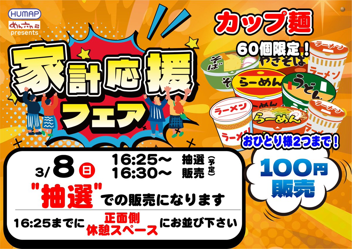 ダイナム四街道店 _ Since2001.2.1~ tweet media