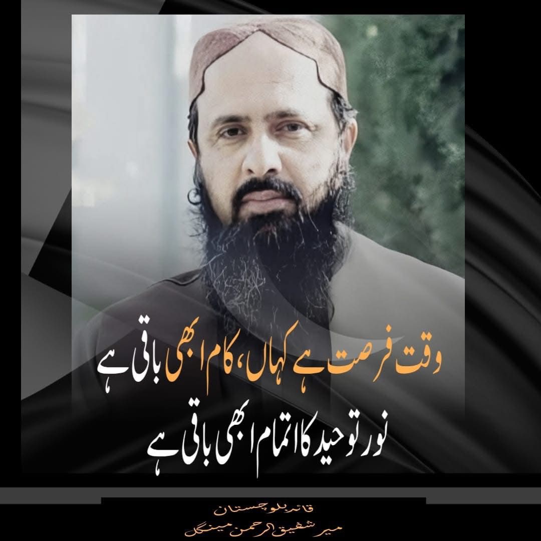 itsmezarnabb's tweet image. Some political groups fear change in Balochistan, but democracy allows every leader to choose their path. Mir Shafiq ur Rehman Mengal joining Pakistan Peoples Party signals a new chapter for political dialogue and development.
#StandWithShafiqMengal #StandForPakistan