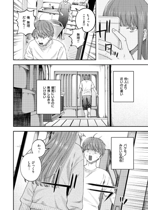 どろずみ先生
《お姉ちゃんのせいだから》
ゼロス#133

(2/2) 