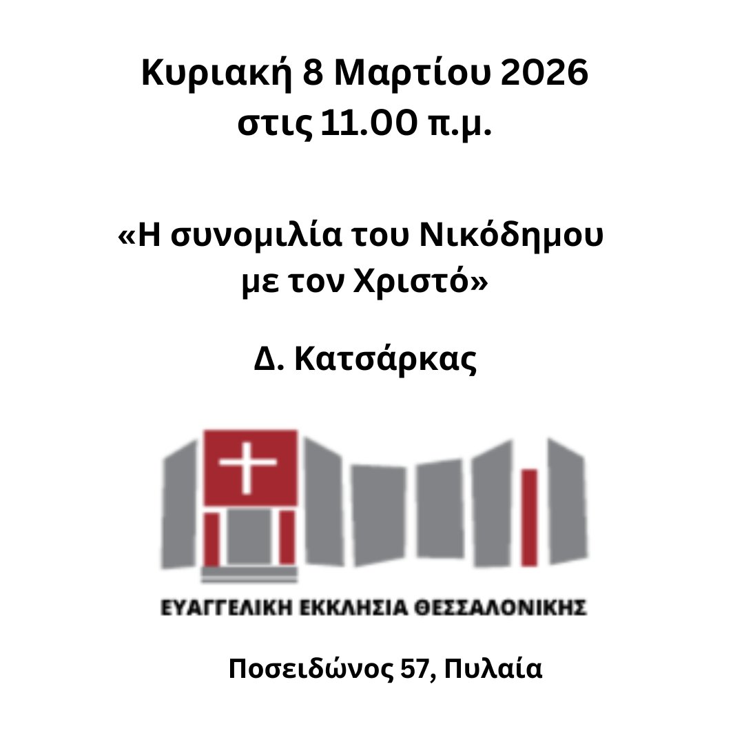 eethes's tweet photo. Αύριο, Κυριακή 8 Μαρτίου, στις 11:00 π.μ., μπορείτε να παρακολουθήσετε ζωντανά τη συνάθροιση της εκκλησίας μας από εδώ:
https://t.co/PbaXitpxYe https://t.co/nOmmUKCbpu