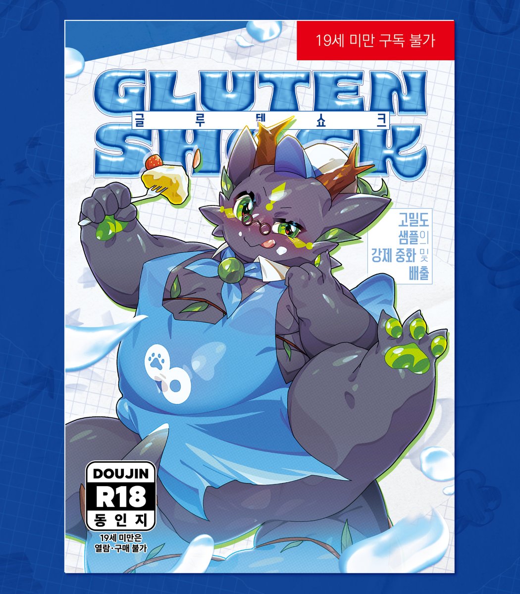 Poroo-mi / NSFW ONLY 🔞 tweet media