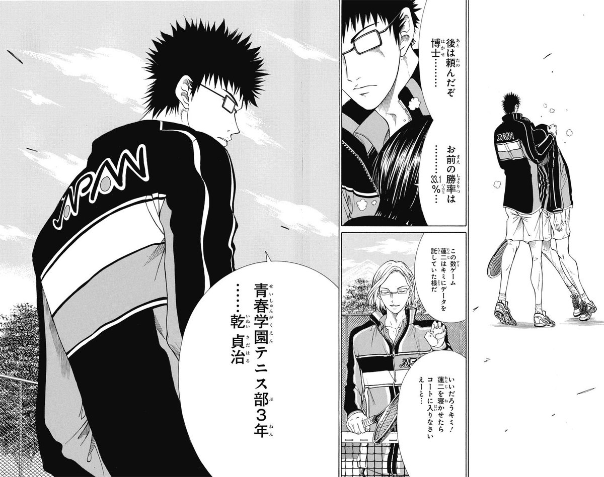 Golden age　61　「革命軍団の咆哮」

全身全霊で挑んだ柳から受け継ぎ、三津谷と戦うことになった乾。博士と教授としての絆、そして託されたデータに報いるため、乾は三津谷に挑む!!

#テニプリ名場面