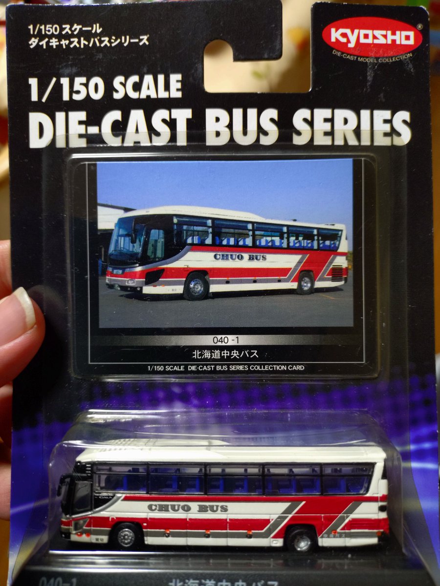 一昨日ポポンデッタで買ってきた、京商ダイキャストバスシリーズの