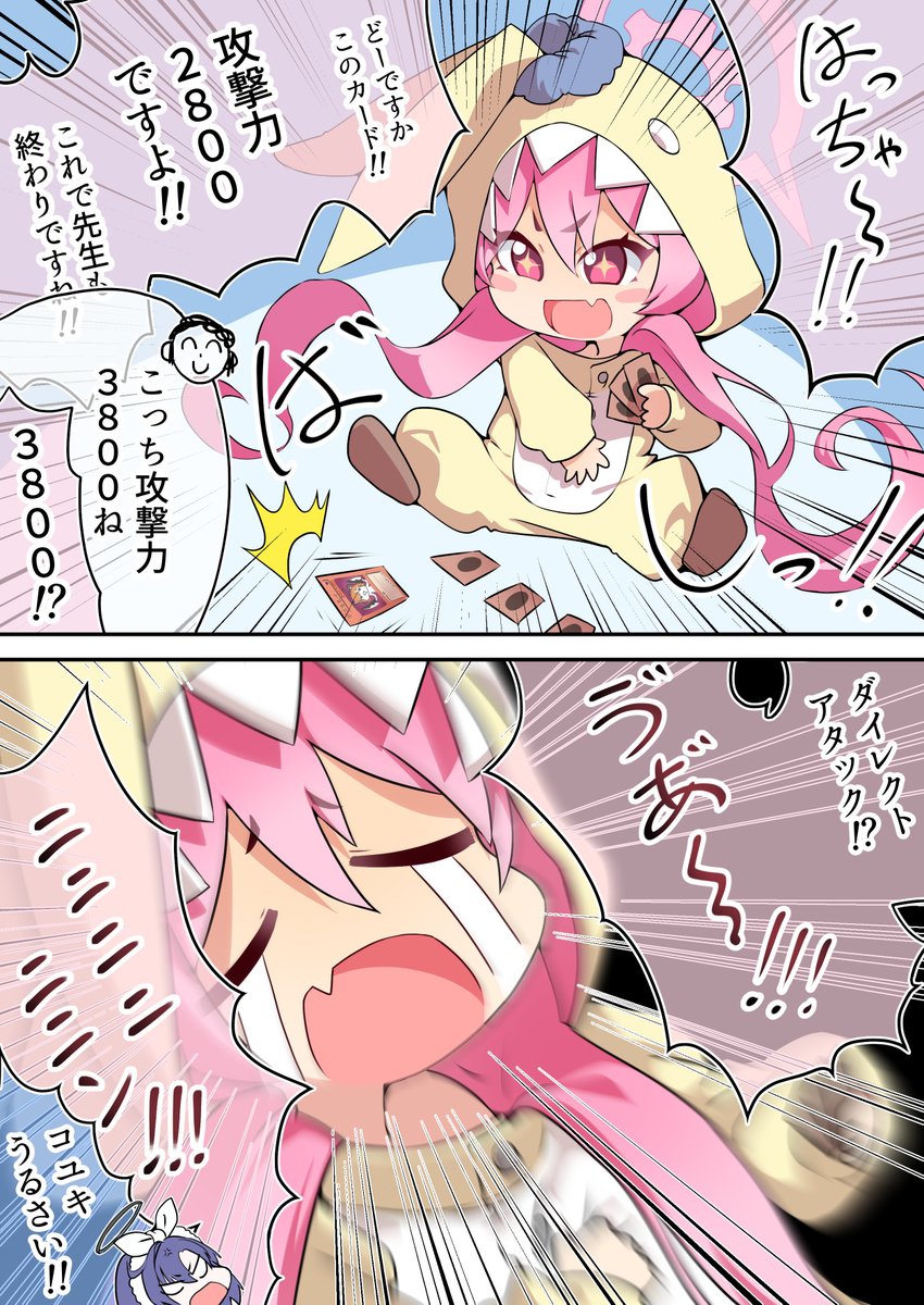 カードゲームするときやかましいコユキ 