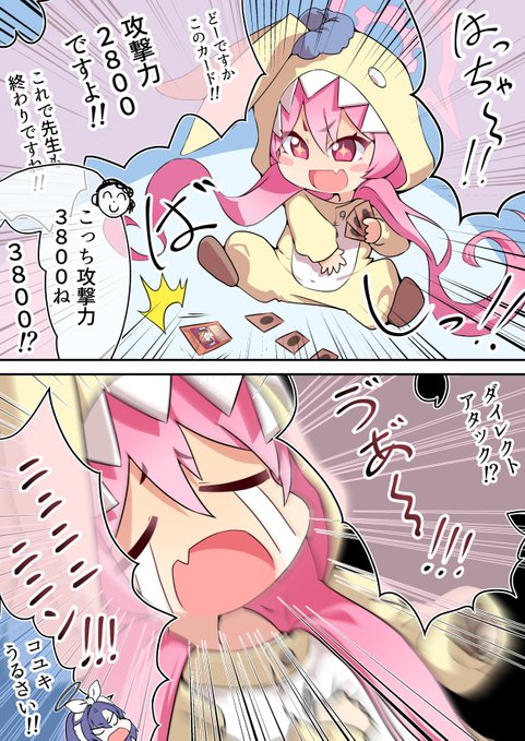 カードゲームするときやかましいコユキ