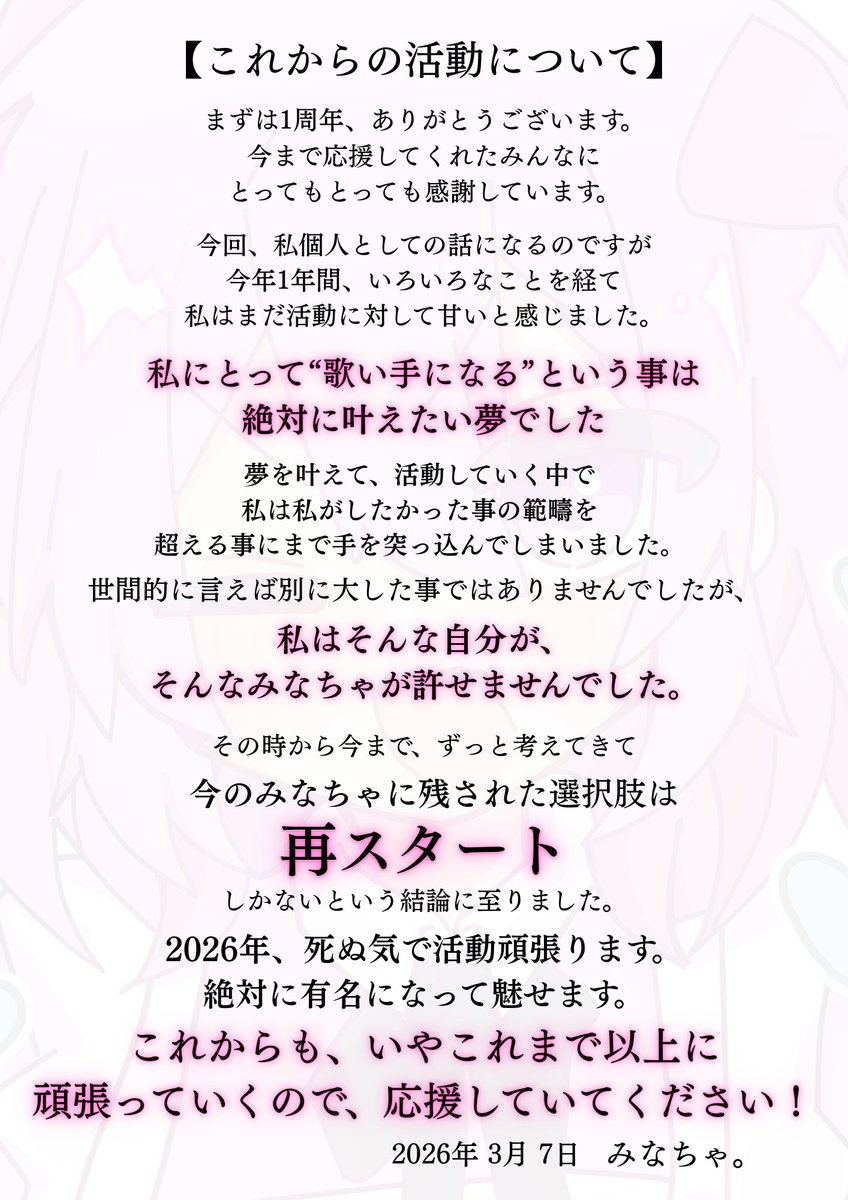 みなちゃ。🌸🍒 tweet media