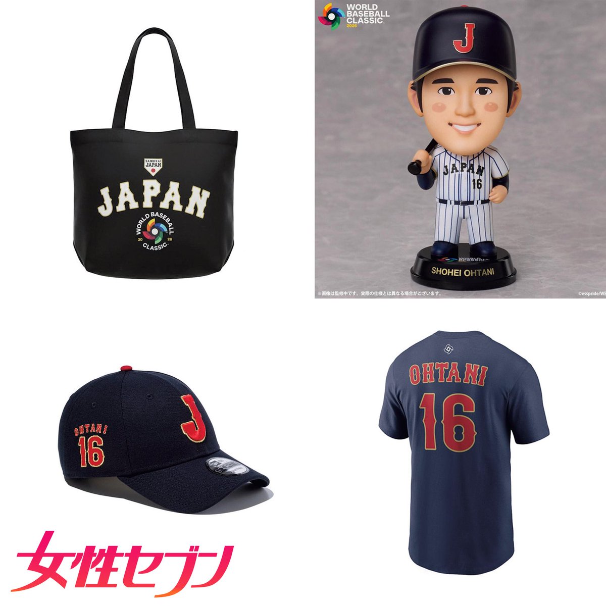 【みんなで侍ジャパンを応援しよう！】WBC4点グッズ みんなで侍ジャパンを応援しよう！】WBC4点グッズ 【公式通販】