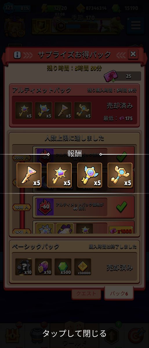 あれ？交換出来るようになってるｗｗ