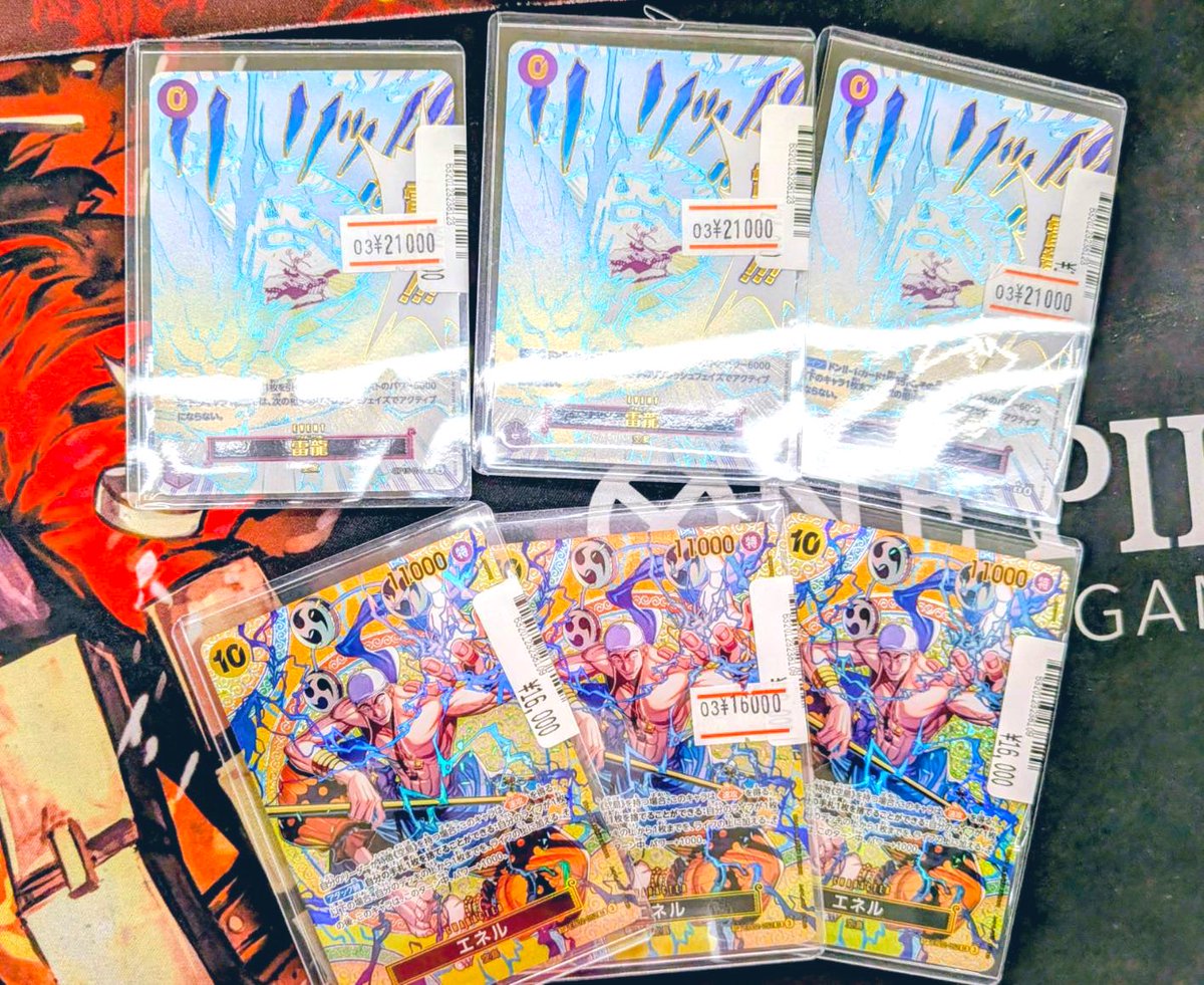 ワンピースカード ✓【SP】エネル【SR】 ✓雷龍R☆ フルパラ・フルSPに
