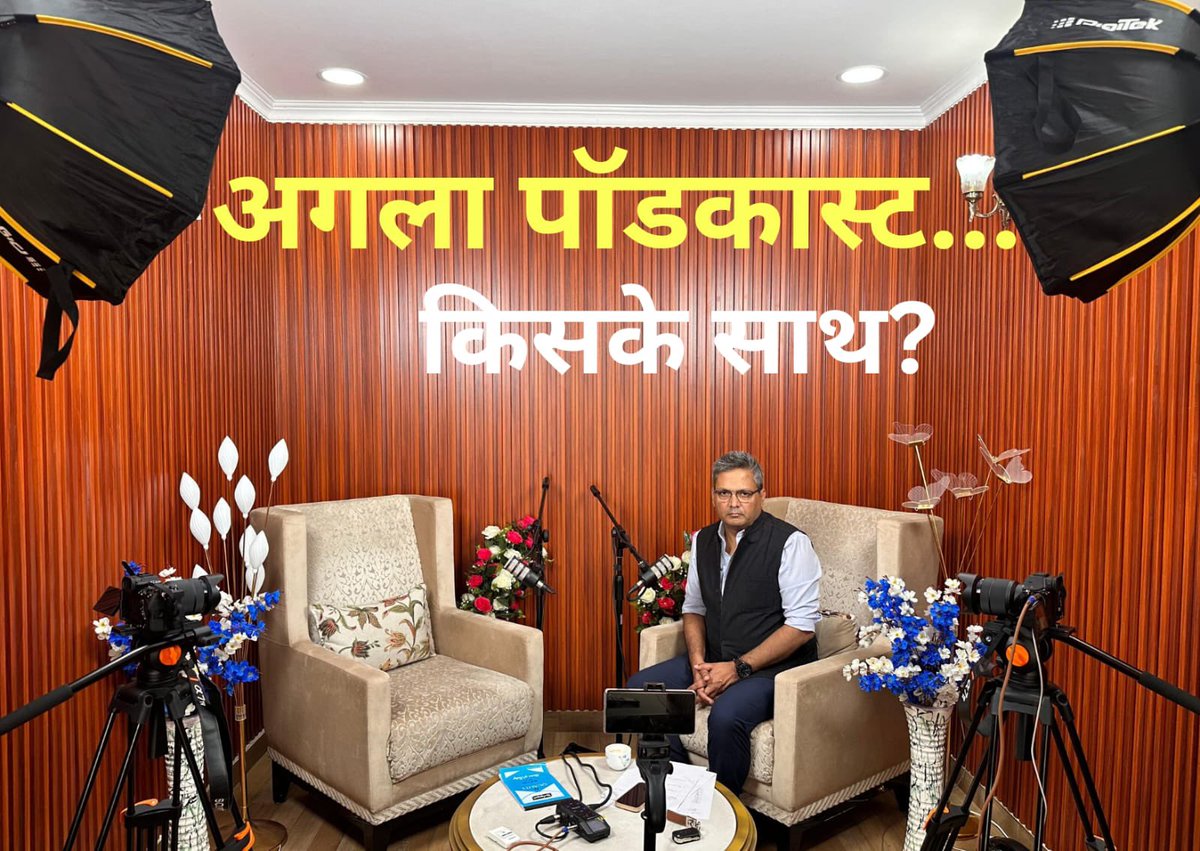 Umashankar Singh उमाशंकर सिंह tweet media