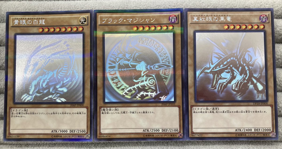 ブラック・マジシャン青眼の白龍 ホロ　パラレル　　遊戯王 遊戯王 各種ホログラフィック加工のカードをご用意致しました