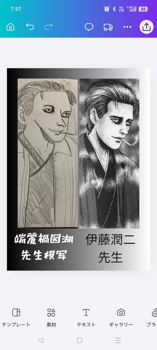 KazukoTanre's tweet photo. こんばんは。
最近端麗禍図湖先生は、オリジナル作品「バスゾンビ」制作中です！
ネームを拝見しましたが、ワクワクする展開で、完成が楽しみです(^^)
今日ご紹介する作品は、伊藤潤二先生の人間失格の模写です。
#模写
#イラスト
#伊藤潤二
#人間失格 https://t.co/mnIKuq4xFm