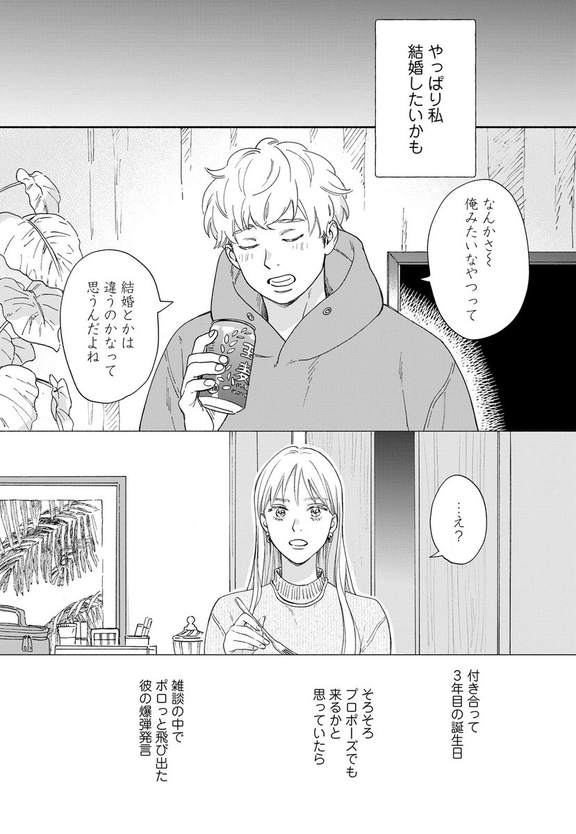 職場にいる、セルフケアおじさま(3/4) 