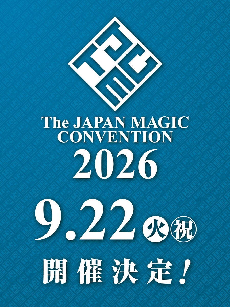 The JAPAN MAGIC CONVENTION公式 tweet media