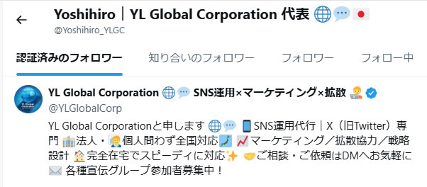 YL Global Corporation 🌐💬 SNS運用×マーケティング×拡散 🧑‍💻 tweet media