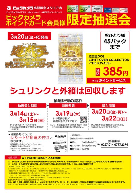 ペンちゃん⚡️トレカ予約/抽選/再販/販売情報 on X: 