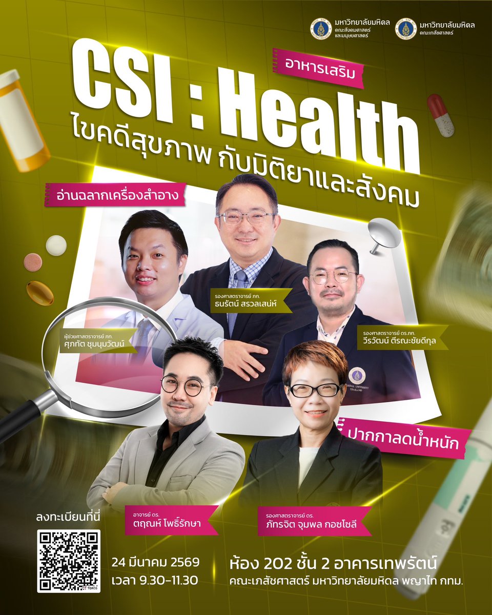 Pharmacy Mahidol U. tweet media