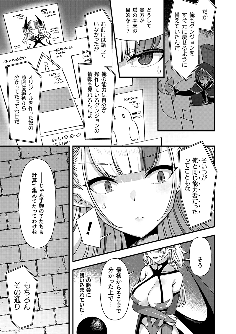 キルタイムコミュニケーション様より、3月12日発売のコミックアンリアルVol.120には、針金紳士の漫画も載ってるよ(╹◡╹)遂に塔の封印の力を上回り、力を取り戻したサラ。後はエドガーを始末するだけという所で、ダンジョンへの挑戦をする羽目に。 