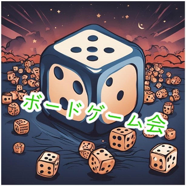 kiwa87104's tweet photo. ♟️3月ボードゲーム会Face開催予定♟️

1　日時場所
（1）平日18:30〜21:00
①3/5(木)黒埼市民会館講座室3
②3/26(木)　　〃　　講座室3

（2）土日祝日9:30〜16:30
①3/15(日)黒埼市民会館講座室2

2　参加費　300円

#ボードゲーム　#新潟 https://t.co/jI7wHZFknF
