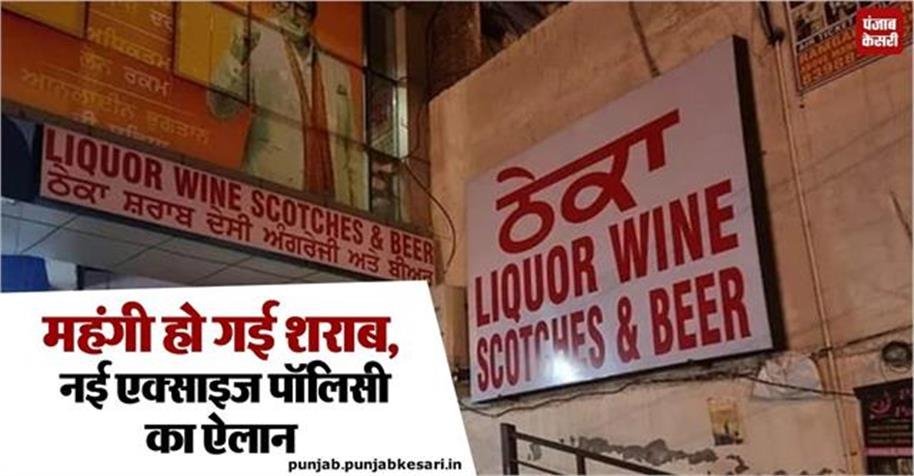 KesariPunjab's tweet image. महंगी हो गई शराब, नई एक्साइज पॉलिसी का ऐलान

👉👉 अधिक जानकारी के लिए : punjab.punjabkesari.in/punjab/news/ne…

#Alcohol #newexcisepolicy #alcoholpolicy