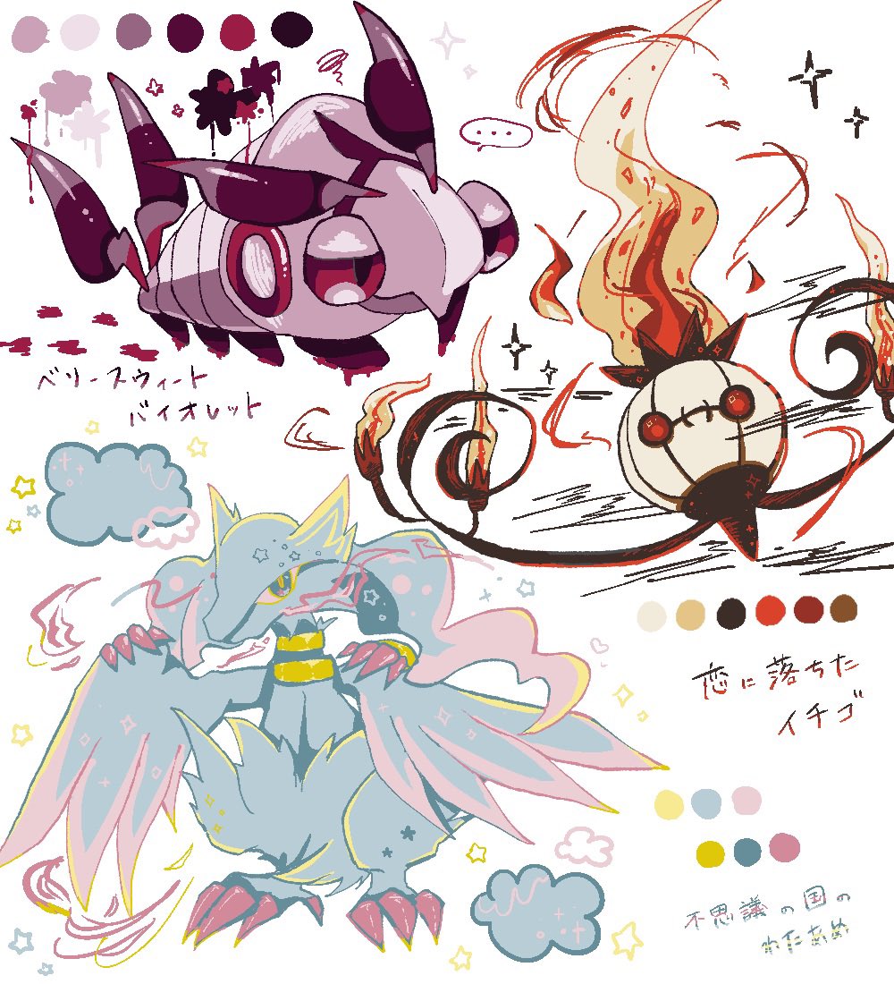 ポケモン×カラーパレット