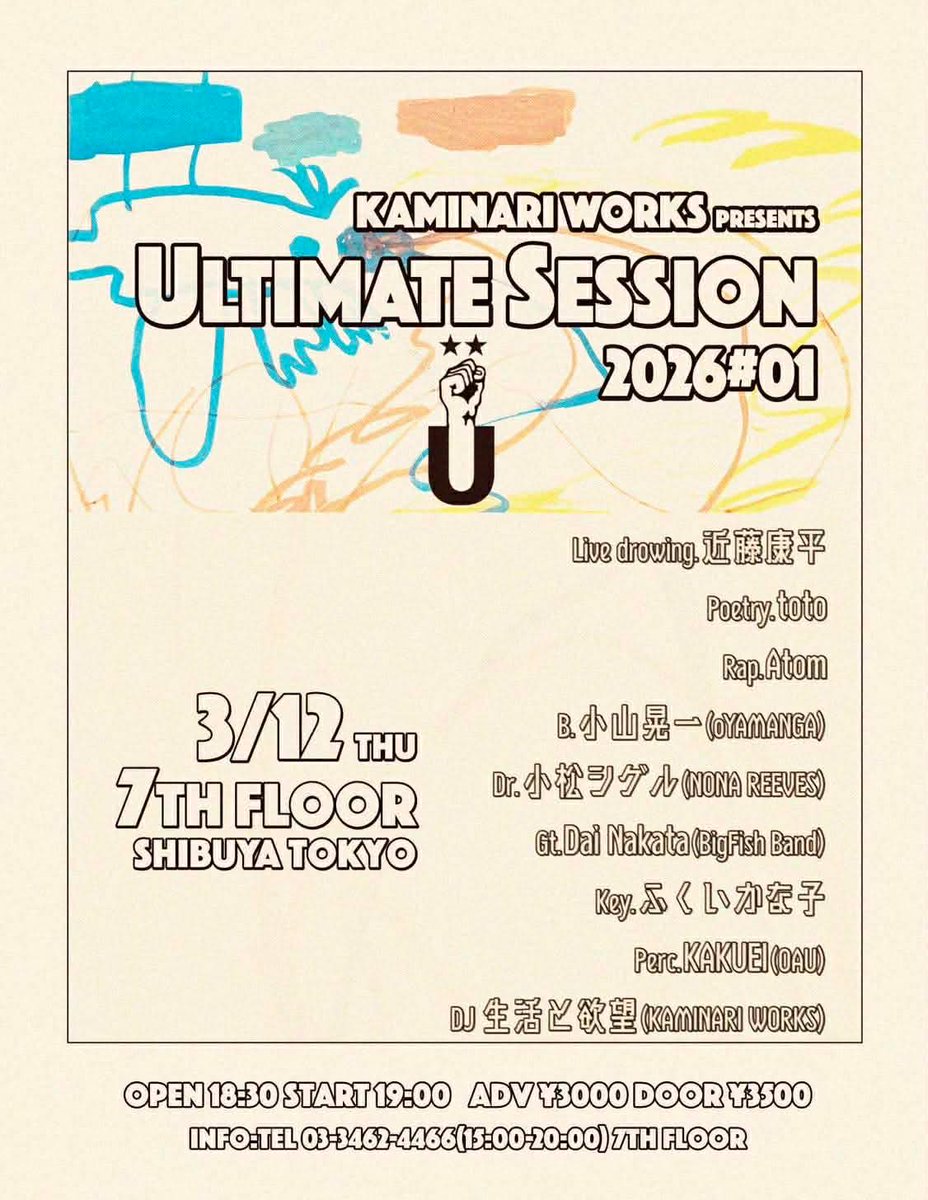 3月12日✨