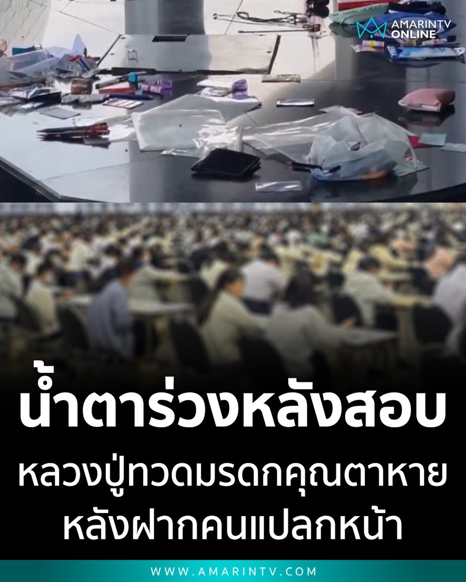 AmarinTV34 tweet media