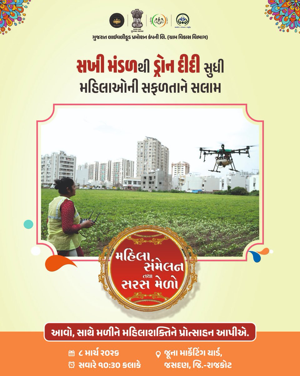 #InternationalWomensDay #SakhiMandal #LakhpatiDidi #MahilaSashaktikaran #SarasMela #GLPC #WomenEmpowerment #Jasdan #rajkot

<a href="/narendramodi/">Narendra Modi</a> <a href="/pibahmedabad/">PIB in Gujarat 🇮🇳</a> <a href="/pibindia/">PIBIndia</a> <a href="/bhupendrapbjp/">Bhupendra Patel</a> <a href="/cmogujarat/">Karma Patel</a> @iharshsanghavi <a href="/kunvarjibavalia/">Kunvarji Bavaliya</a> @mla_sanjaysinhmahida <a href="/InfoGujarat/">Gujarat Information</a>  <a href="/ministrywcd/">Ministry of WCD</a>