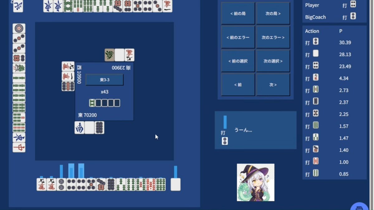 zentukowaio's tweet photo. https://t.co/LDlM5JbbE9
これちょっと前まであったbigcoach練習対局なら４ｐ切る可能性あると思ってる…てな感じで上級者レベルでは無い自分はお勉強中。※練習対局時のAIはドラ表示牌先切りの4→２切りだったと思う。練習対局復活きぼんぬ。…と無駄を承知で言い続けてる(´・ω・｀)#bigcoach　#天鳳 https://t.co/jZbVYMdPKq