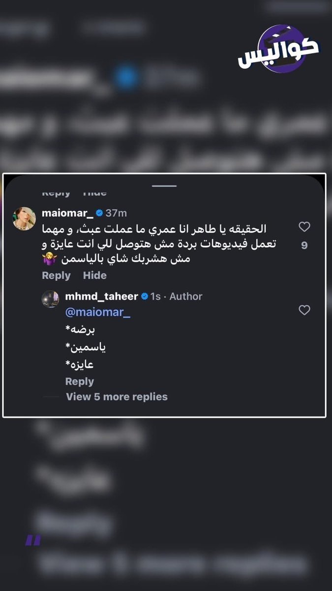maromustafa7's tweet photo. @curlsoconfusing اللي ابوها مات دي بعد عزا ابوها بيومين طلعت ردت على بلوجر وقفلته الصفحة الحقيقة اللي بيعمله محمد سامي ومراته مع ان اشك ان مي اصلا بتكتب حاجة وهو اللي بيكتب مع حبي لمي عمر. اللي جوزها حيخلينا نكرها  ثانيا هو اللي بدا ومحترمش وفاة ابو مراته https://t.co/fqUZ2OLz8Y