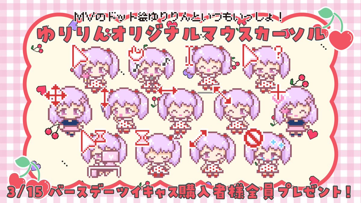 来週〜！3月15日（日）はバースデーライブだよ！新曲2曲発売&amp;さらに2曲も発表！歌も動画も私も盛りだくさんのライブだよーー

会場は満席なのでツイキャス配信で応援してね！

↓