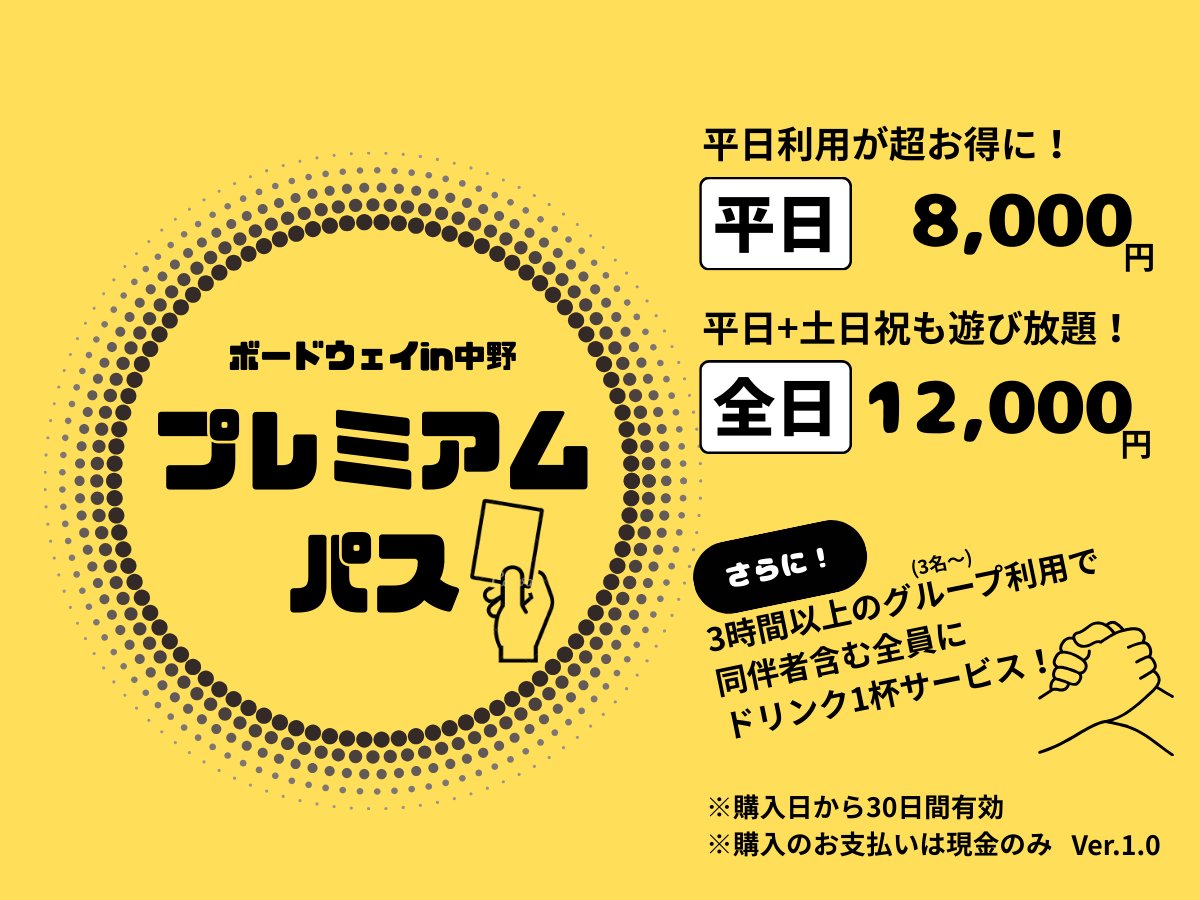 ボードゲームスペース BOARDWAY(ボードウェイ)＠中野 tweet media