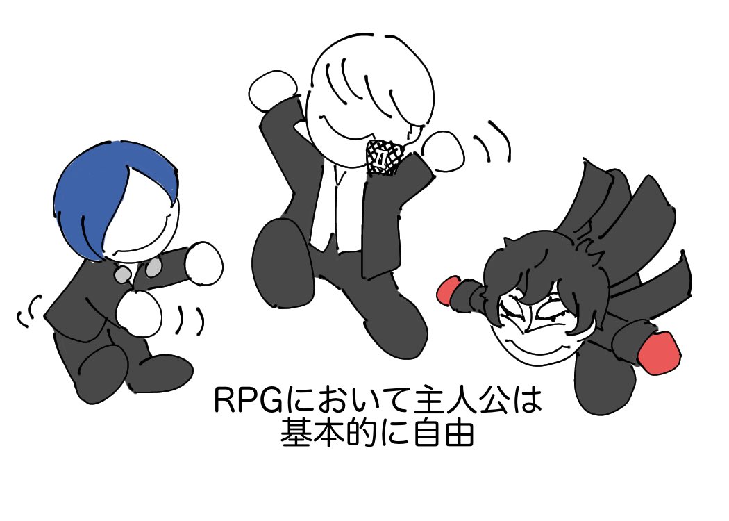 RPGにおいて主人公は基本的に自由
