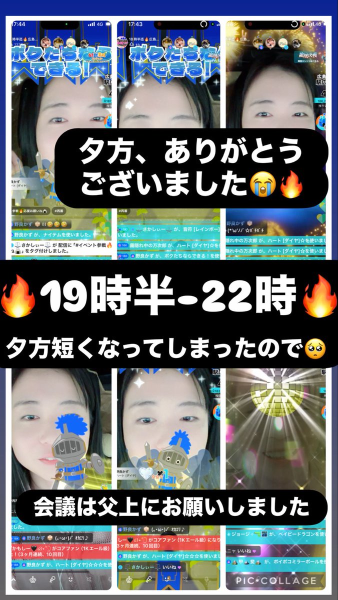 micoco_355's tweet photo. 夕方、ありがとうございました😭🔥

🔥 19時半-22時🔥

会議は父上にお願いしました📝 https://t.co/Uttl8JbkCi