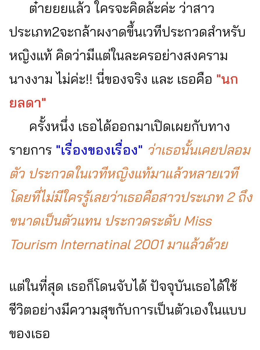 ข่าวจริงว่ะ ชั้นอึ้ง