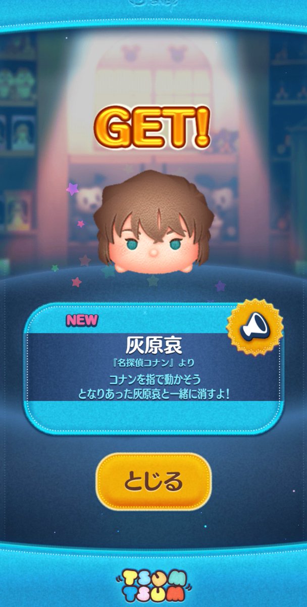 o_zatsu's tweet photo. 哀ちゃん無事にゲット https://t.co/FAHpLWFfih