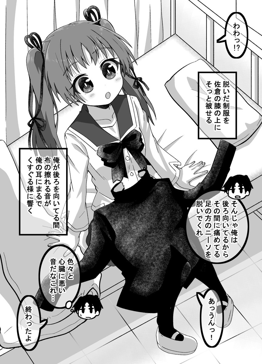 疎遠になった幼馴染と近づく話06(2/2)(゜□、゜) 