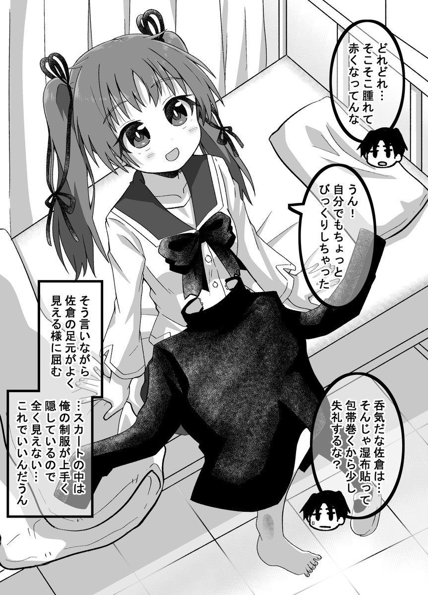 疎遠になった幼馴染と近づく話06(2/2)(゜□、゜) 