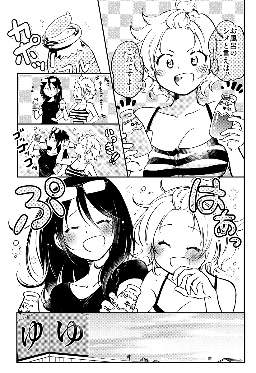 おりはらさちこ「押しかけギャルの中村さん」「梅之助くんは男子寮の