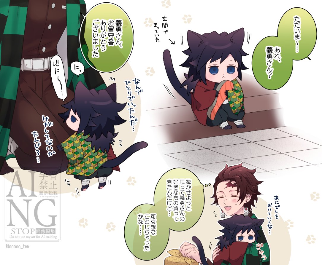 ※猫化🐱③
炭義です