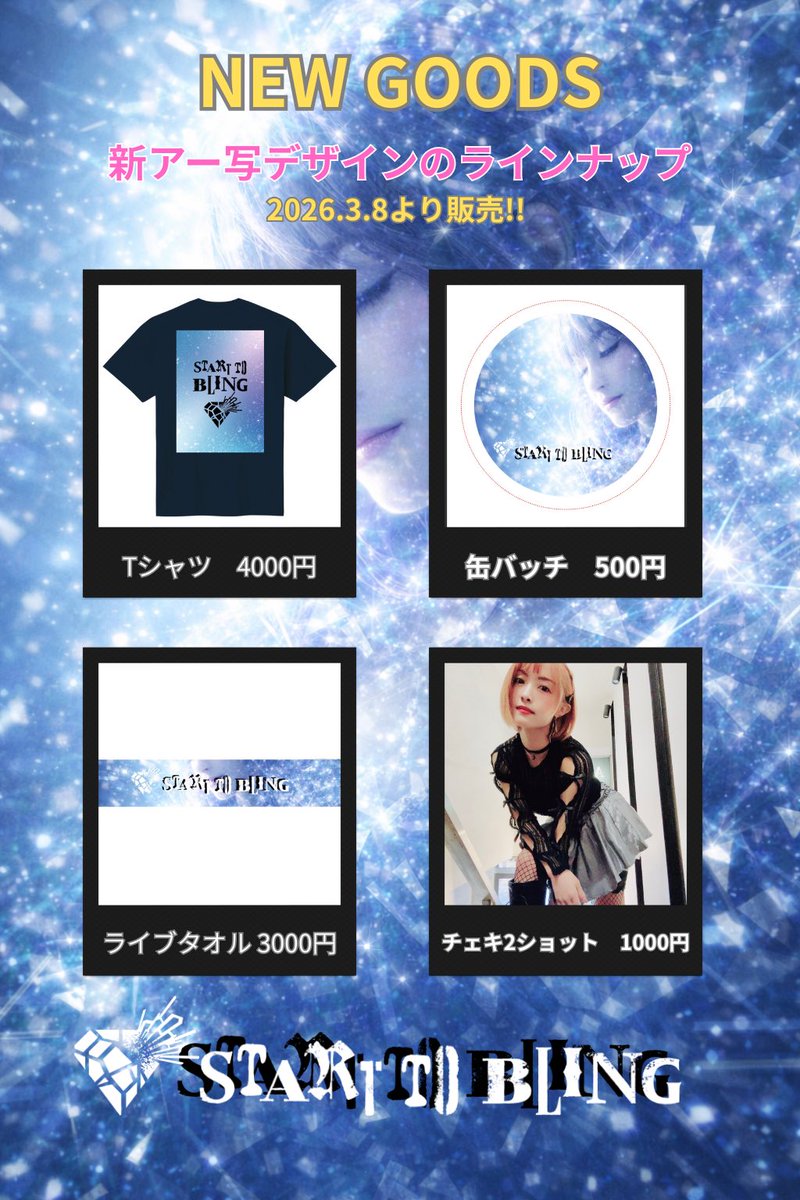 茉莉奈🍎 tweet media