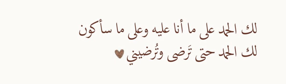 قلّبي اطمُأن (@heartt_6) on Twitter photo 