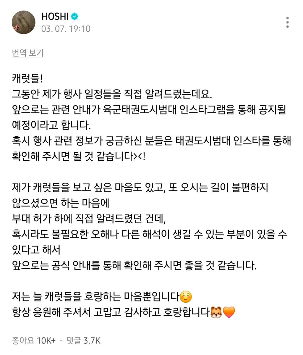 _tigerinmymind's tweet photo. 오키!! 앞으로 행사나 공지는 육군태권도시범대 인스타그램 확인하기!!!!🫡 https://t.co/bgADNnRKH7