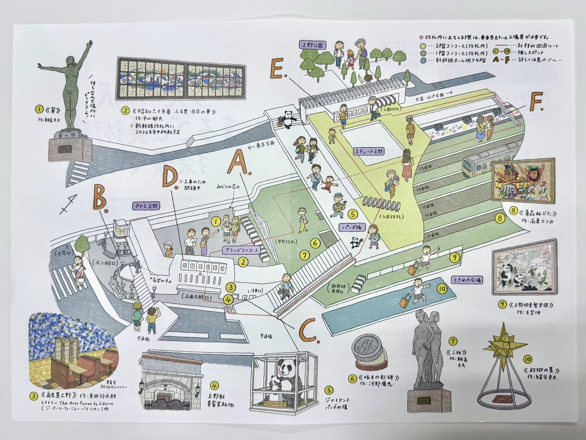 上野将出品　6/10 JR東日本の上野駅構内マップに、私の常設壁画《融景上野》が追加され