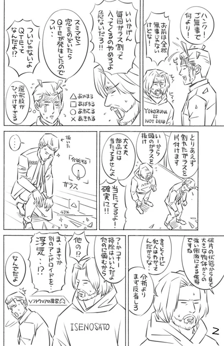 続き
2/3(2P〜4P) 
