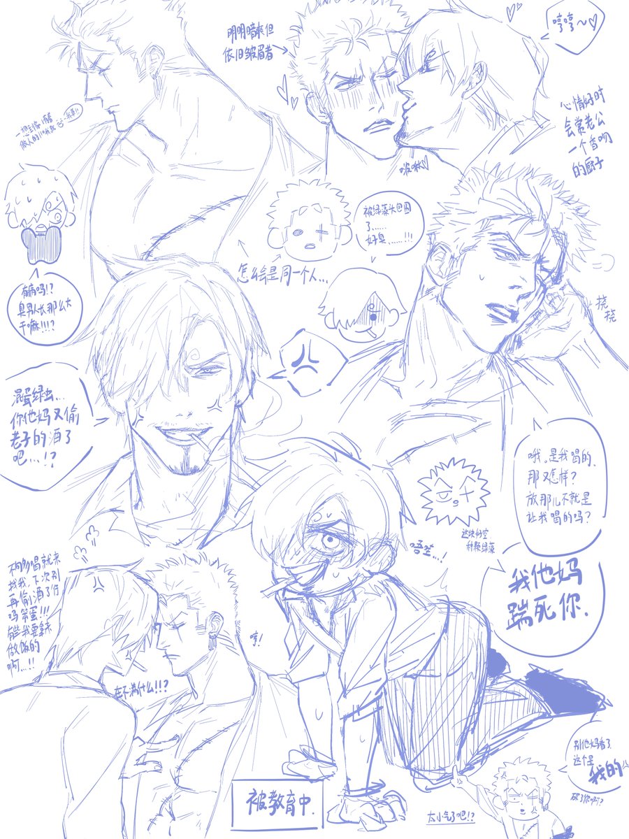 #ゾロサン #zosan #ゾサ  i drew